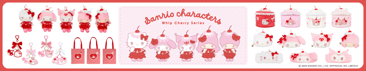 ホイップチェリー サンリオ